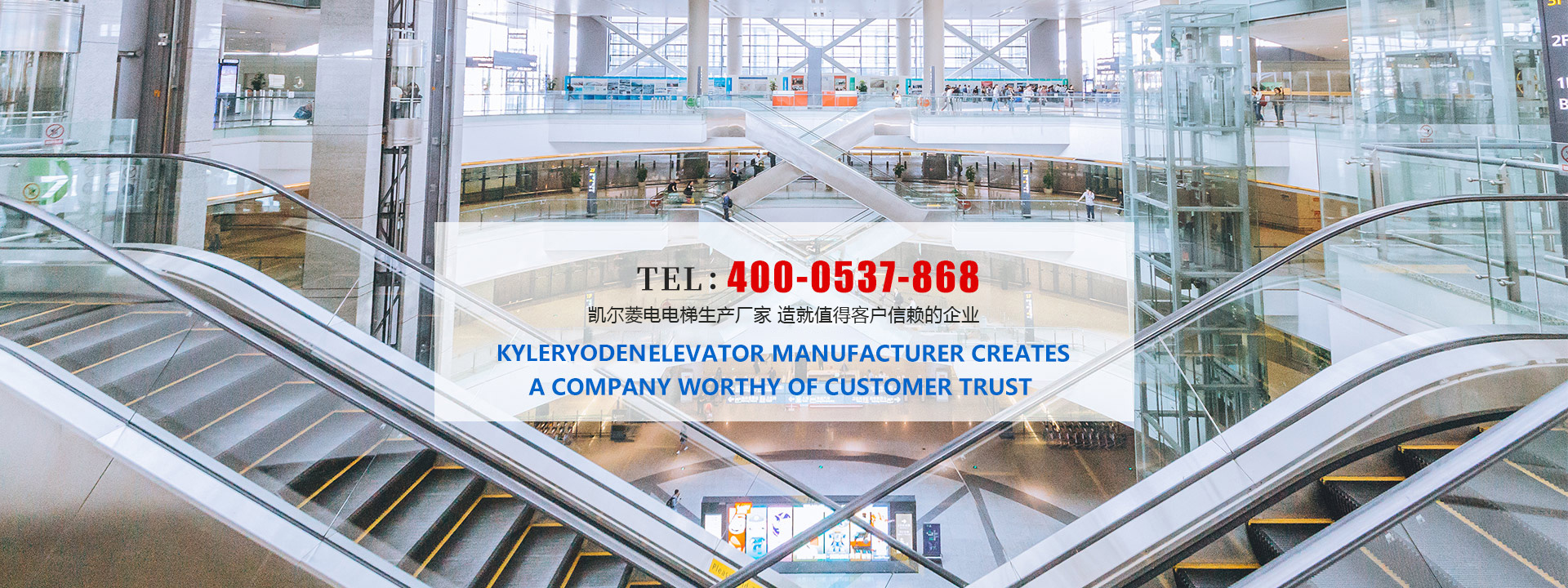 KYLERYODEN(SHANDONG)ELEVATOR CO.,LTD.