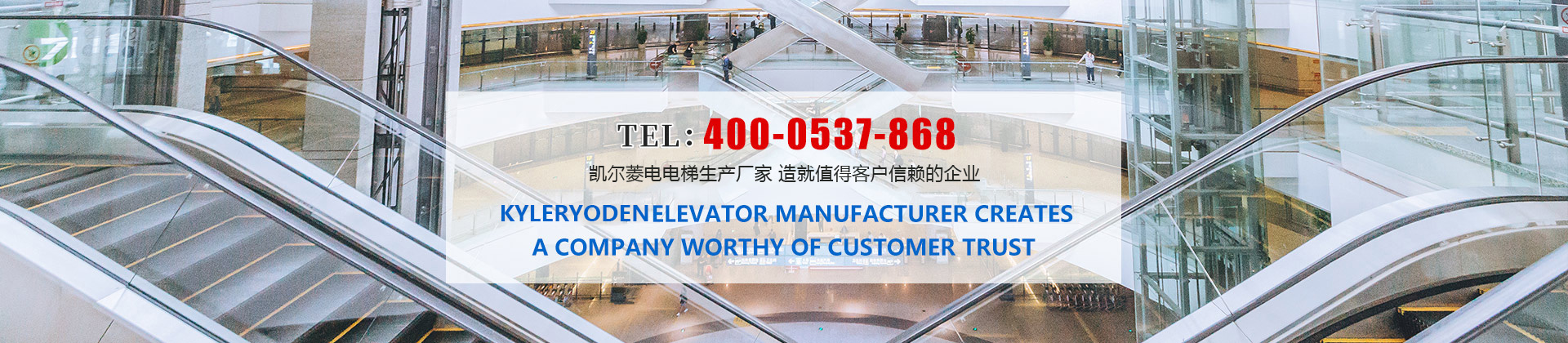 KYLERYODEN(SHANDONG)ELEVATOR CO.,LTD.