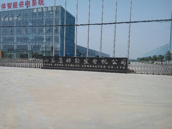 Shandong Commler Generator Company
