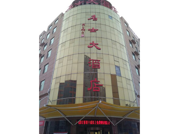 Mingshi Hotel