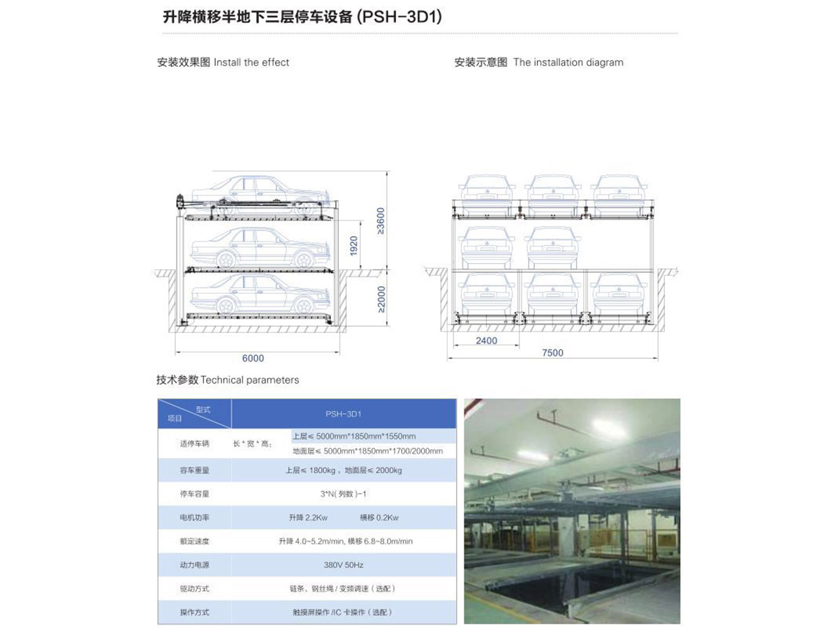 Lifting and half three underground parking equipment