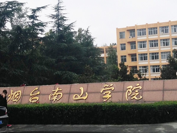 Yantai Nanshan College