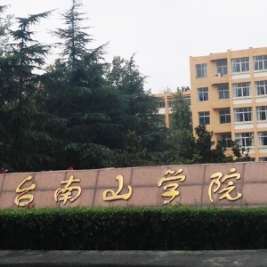 Yantai Nanshan College