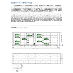 Roadway stacking type three-dimensional parking equipment (PXD)