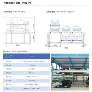 Two layer simple lifting type (PJS-2)