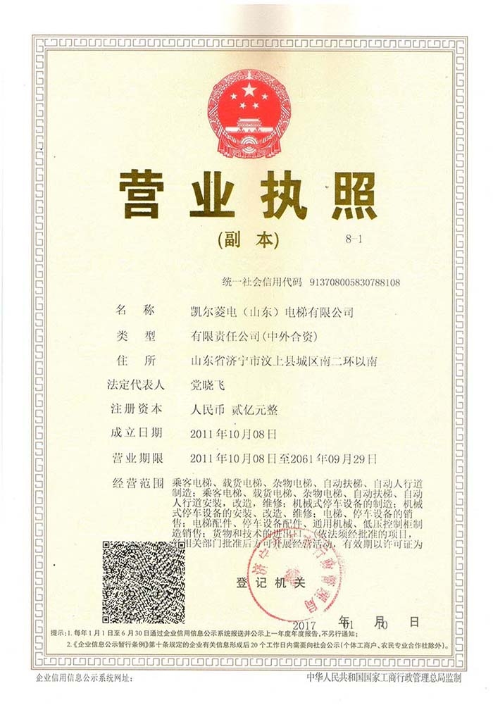 Business license