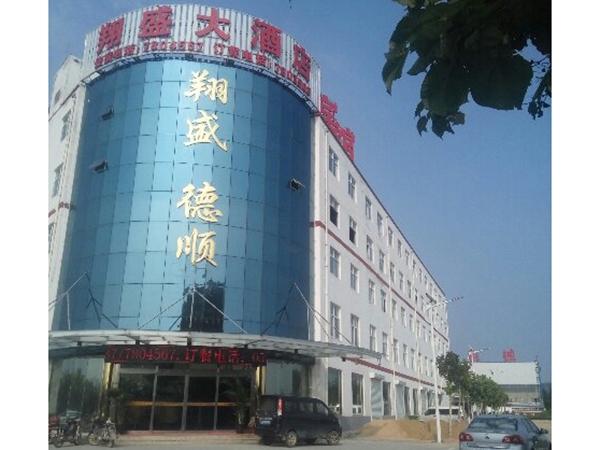 翔盛大酒店
