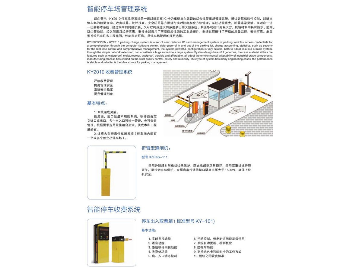汽车升降机类停车设备（PQS）