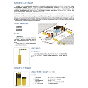 汽车升降机类停车设备（PQS）