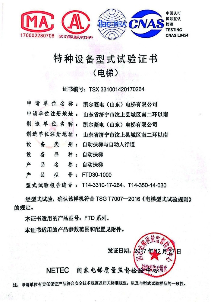 自动扶梯