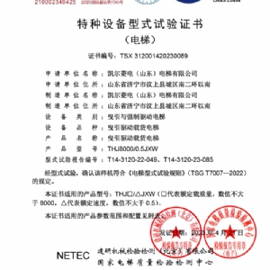 资质荣誉