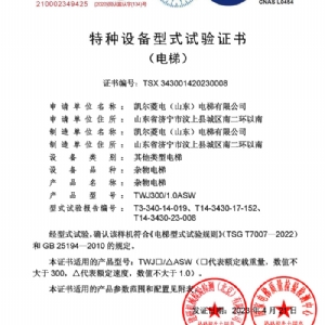 资质荣誉